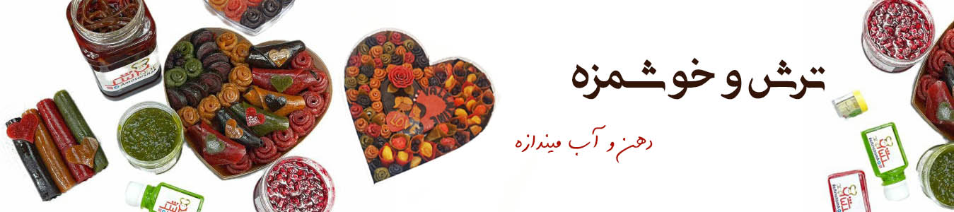 تنقلات ترش